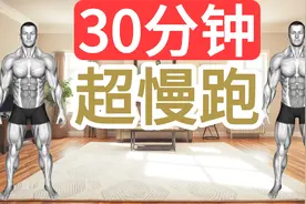 30分钟180BPM｜原地超慢跑｜从入门到精通｜冬日室内｜节拍器版视频封面