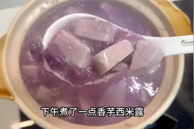 放假在家煮这个香芋椰奶西米露，20分钟一大锅，香甜软糯好好喝视频封面