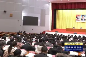 赖蛟在2023年度全区综合考核工作动员部署培训会暨自治区考核工…视频封面