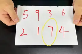 无数观众喜欢什么数字，魔术师都能准确猜出来？学会逗朋友玩视频封面