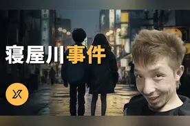 两位中学生相约深夜外出，谁料竟遇到恶魔，寝屋川中学生被害事件视频封面