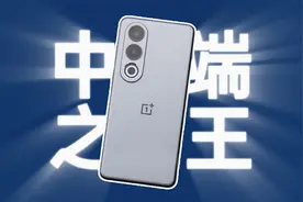 中端机霸，第三代骁龙7+表现如何？一加Ace 3V评测视频封面