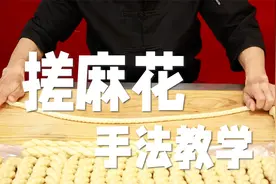 为什么你搓的麻花总是花纹不清晰不整齐？面点老师傅的手法都教你