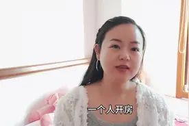 一个人开房，两个人来住，会有什么后果？