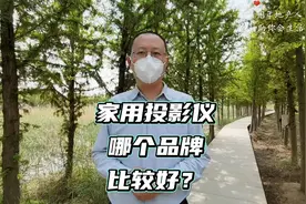 2024年投影仪购买指南：Vidda、极米、当贝三大品牌解析视频封面