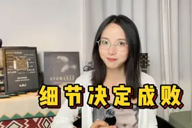 女生主动暴露这3个细节,分明对你动真情了视频封面