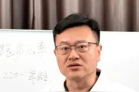 跑步心跳170正常不 #dou来说健康 #跑步心跳170正常不 #跑步心率多少合适 视频封面