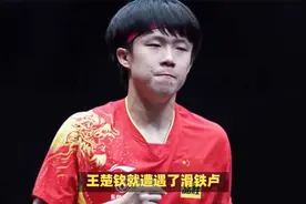 中日对决，绝不手软！3-1日本名将，王楚钦进攻犀利，晋级八强！