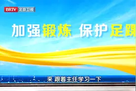 两个动作，一坐一站，轻松锻炼小腿肌群、提升踝关节稳定性~