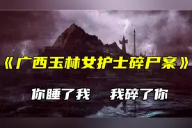 女护士和主任肉体交易，你睡了我，我碎了你。煮碎尸整整2368块视频封面