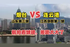 航拍山东烟台和江苏连云港，同为十大港口城市，差距太大了