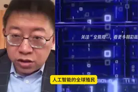 DeepSeek的出世，让美国猝不及防，美国专家已经测试了很多遍视频封面