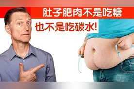 減不了肚子肥肉,不是吃糖和碳水,天然戒酒替代法,柏格醫生 Dr视频封面