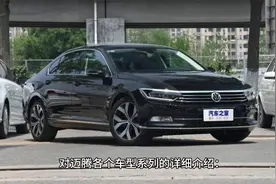 迈腾车型系列全解析：十年汽修师带你选对车