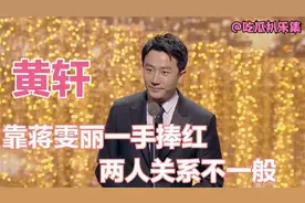 蒋雯丽黄轩秘密情史曝光，亲子鉴定揭开多年秘密，杨幂早已暗示视频封面