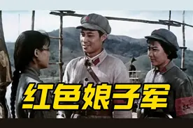 无愧首届百花奖《红色娘子军》到现在仍是中国电影教科书般的存在视频封面