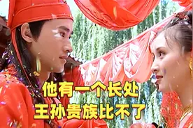 爱情宝典卖油郎大结局，一贫如洗的卖油郎，凭什么独占花魁娘子？