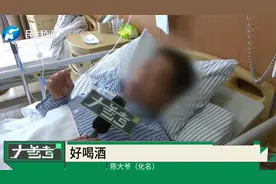 男子平时爱喝酒，一喝就是七八两，竟然喝出肠癌？视频封面