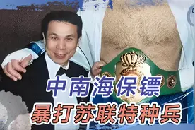 90年代中南海保镖真实影像，前身是8341部队，选拔严苛“4不要”