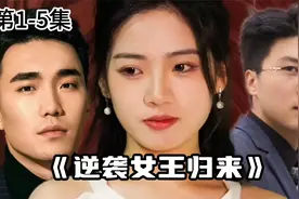 下载“红果短剧”或“红果免费短剧”app搜剧名即可免费看全集！