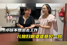 农村公公托人给儿子找工作，晚上翻来覆去睡不着，小伙却坚决不去视频封面