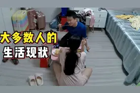 盘点大多数人的生活现状，生活不易，我们都在努力的活着视频封面