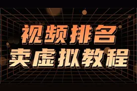 虚拟产品卖什么好，通过百度排名卖虚拟U盘产品，操作简单