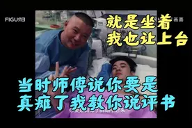 张云雷有多火，天津开业师娘亲身开道，老郭也怕接张云雷的场视频封面