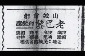 民国老报纸里重庆人的衣食住行，陪都重庆的市井与流行