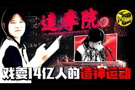 霸榜热搜！一对师生是如何戏耍全国14亿人的？深度解读姜萍事件视频封面