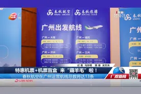 特惠机票+机票盲盒 来“薅羊毛”啦！