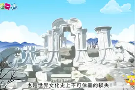 《圆明园的毁灭》五年级上册小学语文精品动画课本视频封面