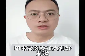 并购重组新规解读，通俗易懂视频封面