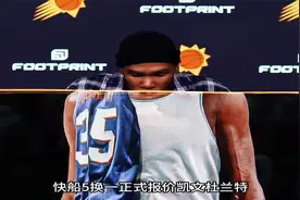 快船5换1报价杜兰特 鲍尔默向杜兰特许下两大震撼全联盟承诺视频封面