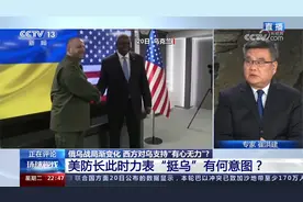 美防长突访基辅 表示全力支持乌克兰 却仅带了1亿美元军援承诺视频封面