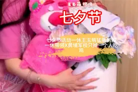七夕节活动一休王玉萌猛撒狗粮一休带领X黄埔军校只掉一个人吃鸡