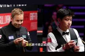 英名将卡特正式维权投诉：要求赵心童积分清零，称在我手心掌握视频封面