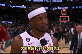 破案了巴特勒受伤真相追梦赛后给出答案