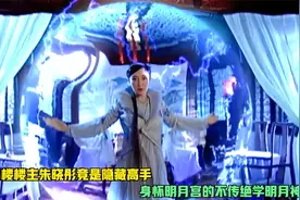 易楼楼主朱晓彤竟是隐藏高手，身怀明月宫的绝学明月神功！