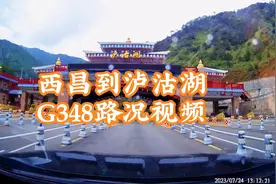 西昌经G348到泸沽湖视频封面