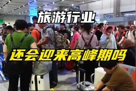 旅游行业价格暴跌，随着世界越来越发展，旅游行业还有回暖迹象吗