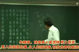 金匮要略061失精家（男子遗精女子梦交）桂枝龙骨牡蛎汤及牡蛎