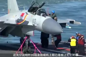 3歼35舰载机有多大？与歼15放一起比就明白了，难怪美军会选择F35视频封面