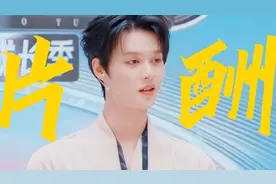 天哪！现在短剧片酬那么高了吗，柯淳一天就两万！！#无限超越班视频封面