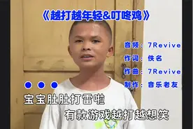 范小勤《越打越年轻&叮咚鸡》宝宝肚肚打雷啦！