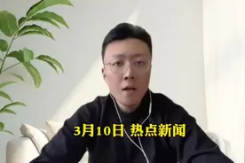 “3月10日俄军宣布全线大规模进攻！背后的战略考量究竟是什么？视频封面