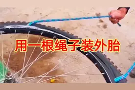 单车外胎装不进轮毂怎么办？教你一招，用一根绳子让轮胎自动进去