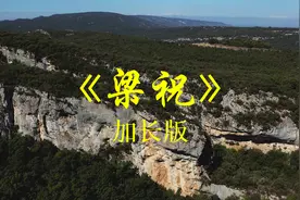 小提琴协奏曲《梁祝》纯音乐加长完整版，音韵唯美，凄美缠绵