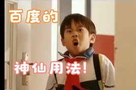 那些你不知道的关于搜索引擎的神仙用法