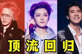 原来他们才是真顶流！鹿晗开口就杀疯音乐节，权志龙回归震撼全网视频封面